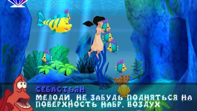 РУСАЛОЧКА ИГРА. смотреть онлайн