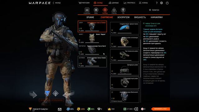 Обзор склада Warface|Редкие оружия|броня|Достижения смотреть онлайн