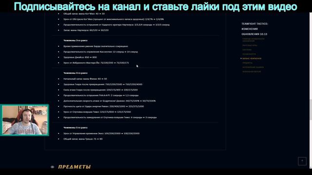ПАТЧ 10.13 TEAMFIGHT TACTICS ОБЗОР ГАЛАКТИКИ смотреть онлайн