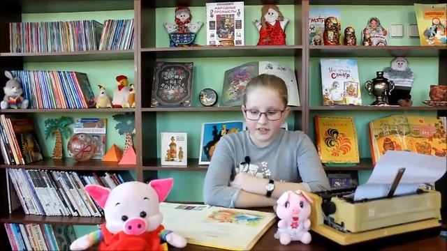 К  Чуковский  Свинки