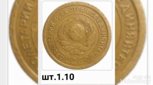 5 копеек 1926 года цена монеты , разбор всех разновидностей и их стоимость !