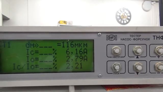 Уникальный прибор для диагностики насосфорсунки