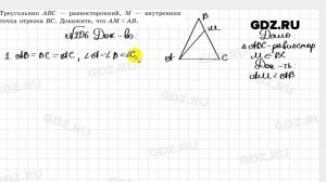 № 206 - Геометрия 7 класс Казаков