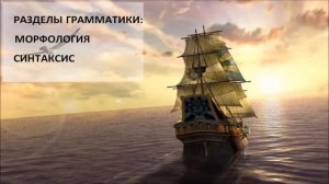 Русский язык  Запоминание правил и терминов с помощью мнемотехники Урок 4