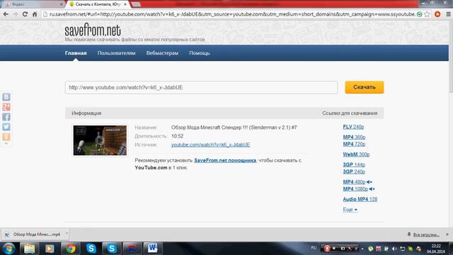 Как скачать видео с YouTue смотреть онлайн