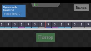 Новая игра про кейсы? Pocket code