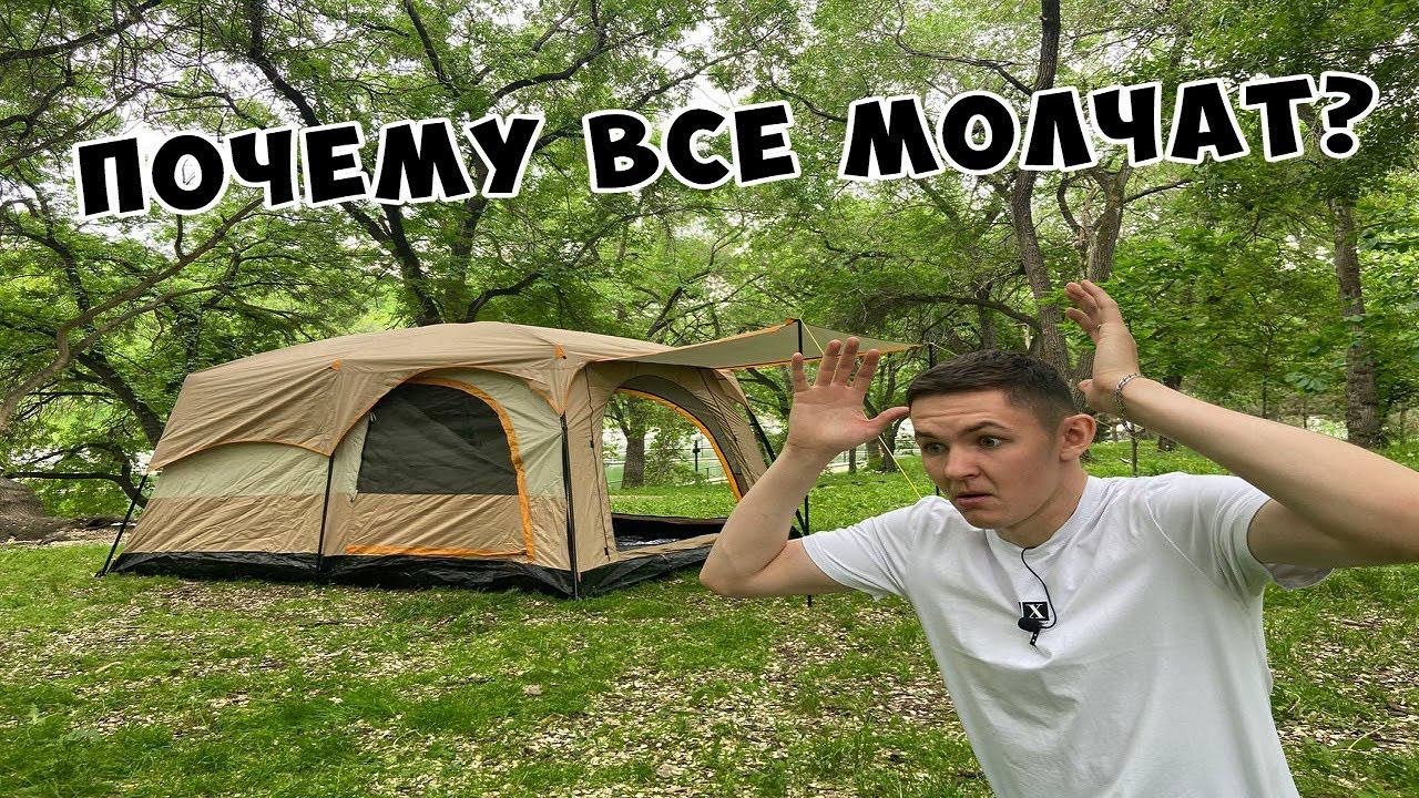 ШОК! Шикарная палатка за копейки!