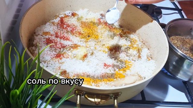 ВКУСНЫЙ обед или ужин. КУРИЦА С РИСОМ И ЧИЧЕВИЦЕЙ