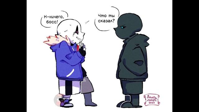 Мини комикс про Найтмер Санса и Киллер Санса русская озвучка