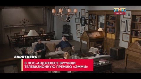 Рекорд Тимати и Моргенштерна, капсула времени BTS, итоги премии «Эмми» | SHORT NEWS ЗВЁЗДЫ