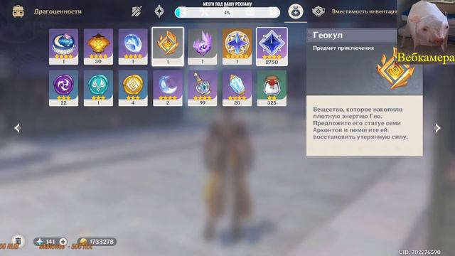 56 AR Genshin Impact! Иназума! Баал! Дайте две!