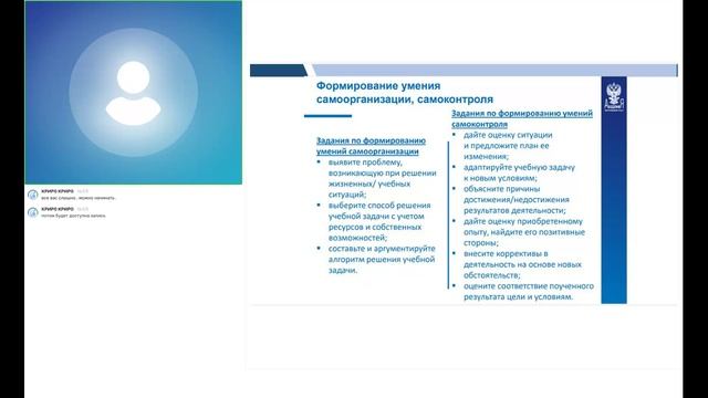 Методический семинар «Особенности разработки учебных задач при изучении учебного предмета “География