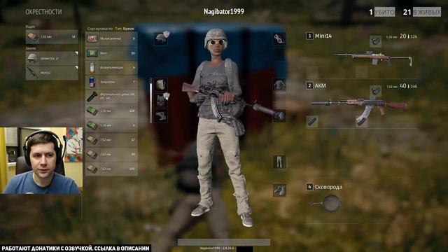 Стрим - PUBG - 6 ТОП-1 ПОДРЯД! - Они вернулись! Дуо с Шаманёнком