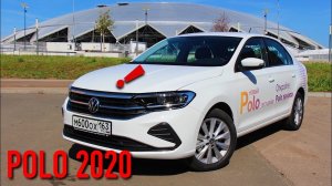 ЧЕСТНО про POLO 2020: динамика, расход, СРАВНЕНИЕ С КОНКУРЕНТАМИ!