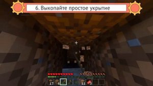 Первый день в Выживании | Как играть в Майнкрафт