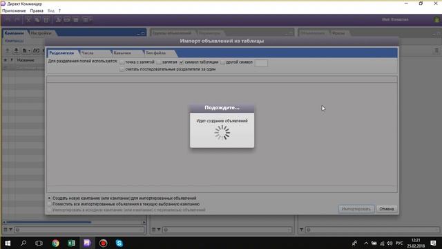 Курс Яндекс Директ с нуля до профессионала. Урок 8: Как настроить РСЯ. смотреть онлайн