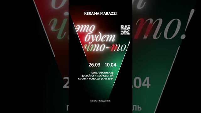 KERAMA MARAZZI EXPO 2024 #shorts