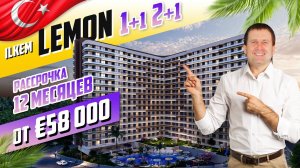 ILKEM LEMON | Квартиры 1+1 и 2+1 от €58000 | Рассрочка 12 мес | Пляж 500 m | Турция, Мерсин, Эрдемли