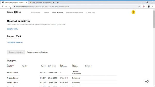 Сколько платит Яндекс Дзен за 50 000 дочитываний? Заработок на своем канале смотреть онлайн