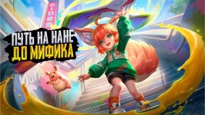 МОБАЙЛ ЛЕДЖЕНС СТРИМ | MOBILE LEGENDS | MLBB | МОБАЙЛ ЛЕДЖЕНС СТРИМ | MOBILE LEGENDS BANG BANG
