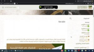 شرح طريقة الانضمام للقاء المباشر