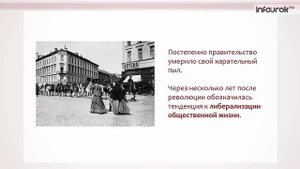 Думская монархия. Столыпинские реформы | История России 11 класс #5 | Инфоурок