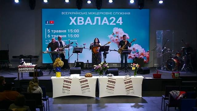 Хвала и поклонение, 05.05.23 #хвалаипоклонение #хвалы_и_поклонения #поклонение #прославление