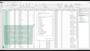 Как быстро удалить ненужные столбцы в Power Query