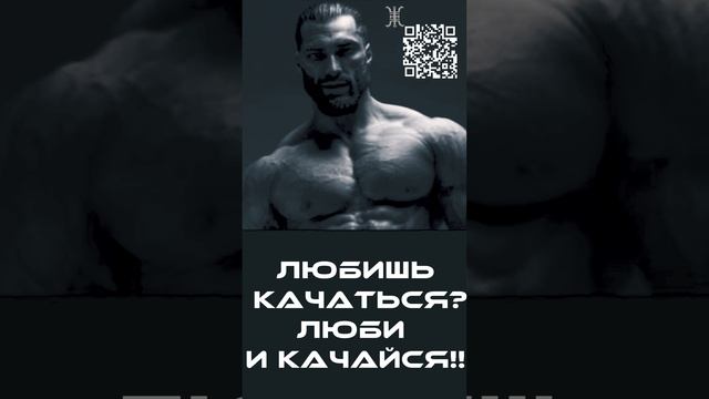 Любишь качаться?