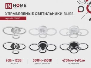 Светильник светодиодный ELEGANT BLISS IN HOME