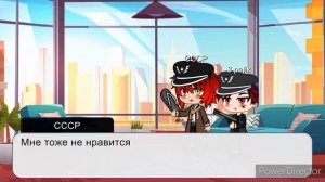 Реакция стран на шипы || СССР и 3 рейх ||