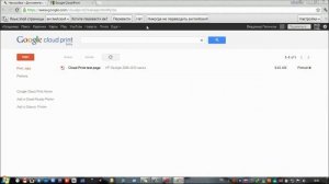 Как печатать документы удалённо на своём принтере