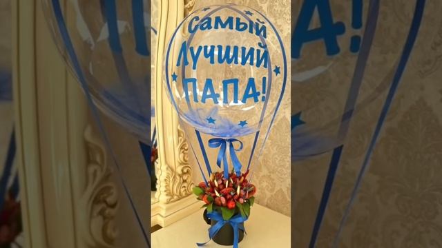 Мужской букет колбасный с шаром #подарок #подарокдлямужчины #подарокмужу #подарокнадр #фудбукет