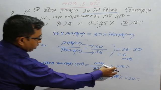 PROFIT AND LOSS (লাভ এবং ক্ষতি ) // Question - 2016//Tripura TET 1 & 2 Math//Primary TET Math смотреть онлайн