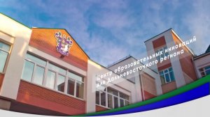 #ТОПШкола_КГАОУ Краевой центр образования_город Хабаровск