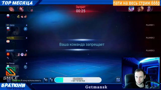 😭YouTube удалил Стрим 🔞Пот на Мифе | Mobile Legends Renegat смотреть онлайн