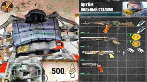 МЕТРО 2033 НА ДВИЖКЕ STALKER