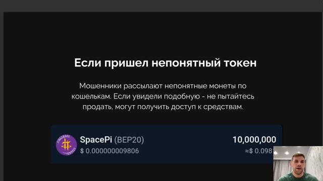Безопасности в крипте. Где хранить крипту?