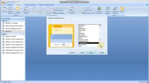 Access Создание подчиненной формы с помощью мастера форм