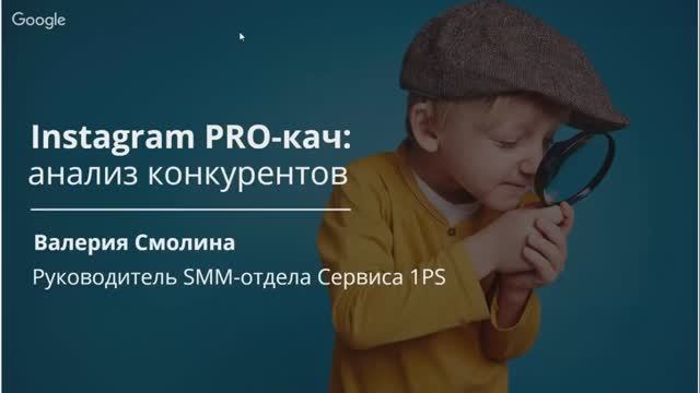 INSTAGRAM PRO-КАЧ, первый день целиком