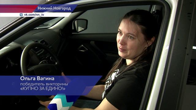 Пятый автомобиль вручили победителю викторины «Купно за едино»