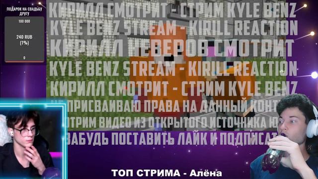СТРИМ С БОДЕЙ!? РЕАКЦИИ, ОБЩЕНИЕ И МАЙНКРАФТ) ЭДИСОН И НЕ ТОЛЬКО? БОДЯ ВЕРНУЛСЯ?