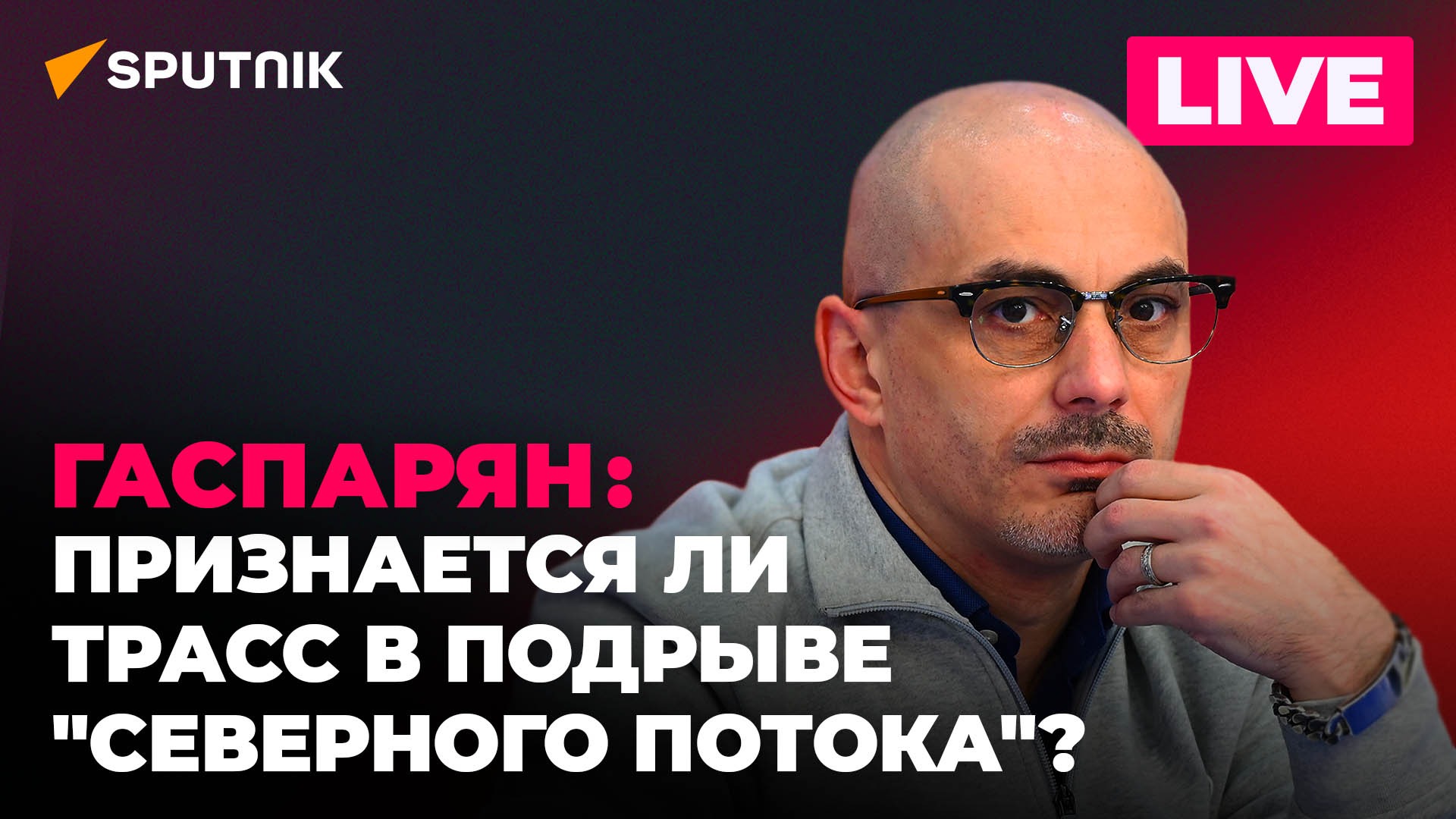 Гаспарян: перестановки в Нафтогазе, угрозы ЕС от Катара и воровство ...