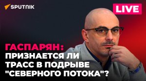 Гаспарян: перестановки в Нафтогазе, угрозы ЕС от Катара и воровство газа Кишинёвом 