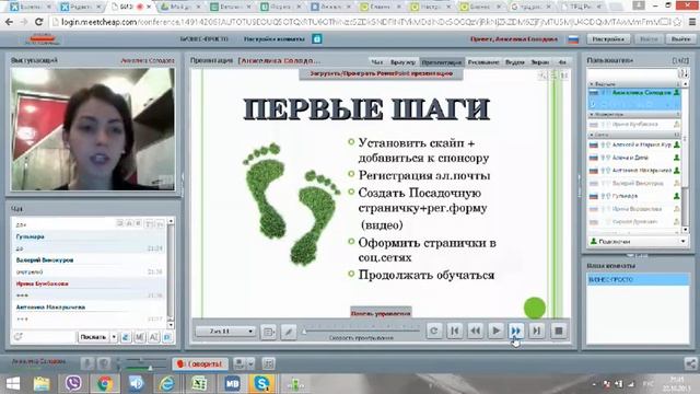 Сопровождение новичков смотреть онлайн