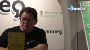 Алексей Решетун. Книга Ричарда Шеперда «Семь возрастов смерти. Путешествие судмедэксперта по жизни»