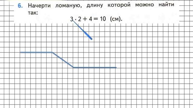 Страница 82 Задание 6 – Математика 2 класс (Моро) Часть 2