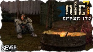 МНЕ УГРОЖАЮТ НАЁМНИКИ ► S.T.A.L.K.E.R. NLC 7. Серия 172