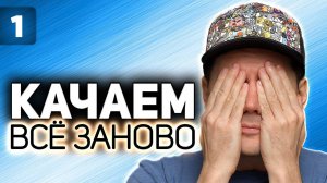 WOT КАЧАЕМ ВСЁ ЗАНОВО Выбираем новую ветку S3 EP1