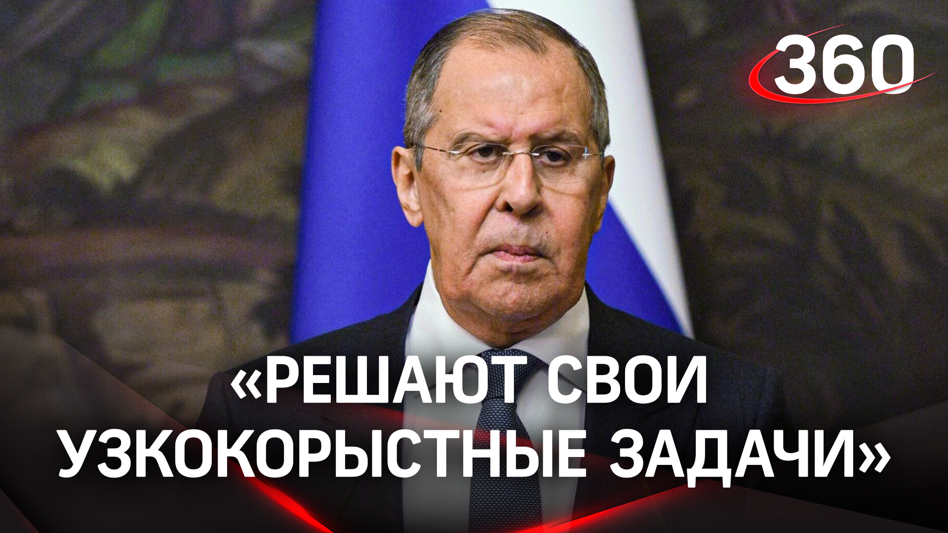 Лавров разоблачил «светочей демократии» и заявил о преступной информационной блокаде РФ